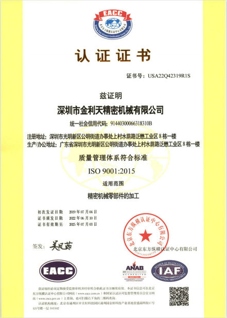 China Shenzhen Jinlitian Precision Machinery Co., Ltd. certificaciones
