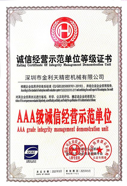 China Shenzhen Jinlitian Precision Machinery Co., Ltd. certificaciones